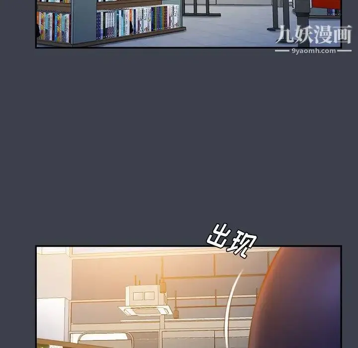漫画《真命天女找寻记》第17话第57张图