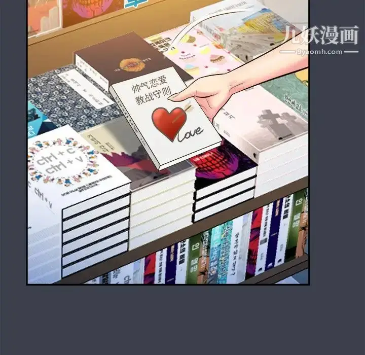 漫画《真命天女找寻记》第17话第59张图