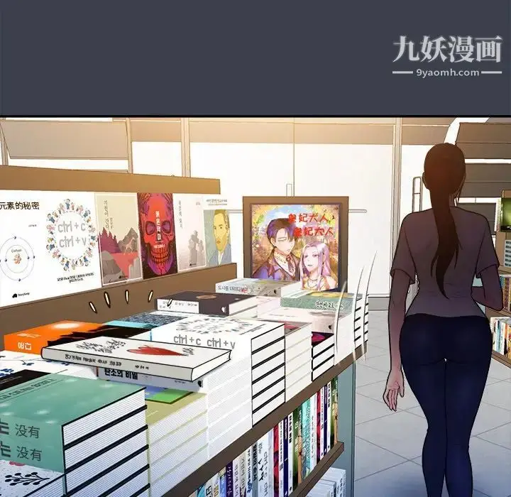 漫画《真命天女找寻记》第17话第63张图