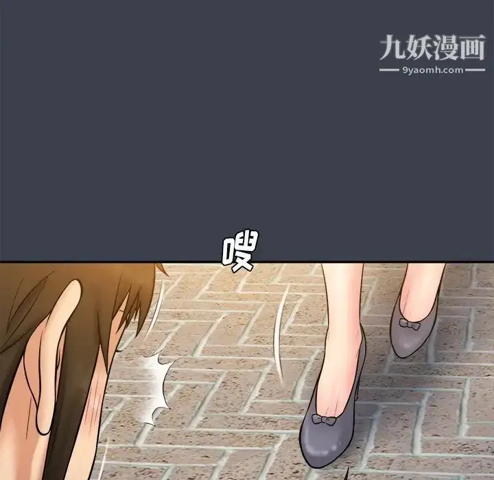 漫画《真命天女找寻记》第17话第67张图