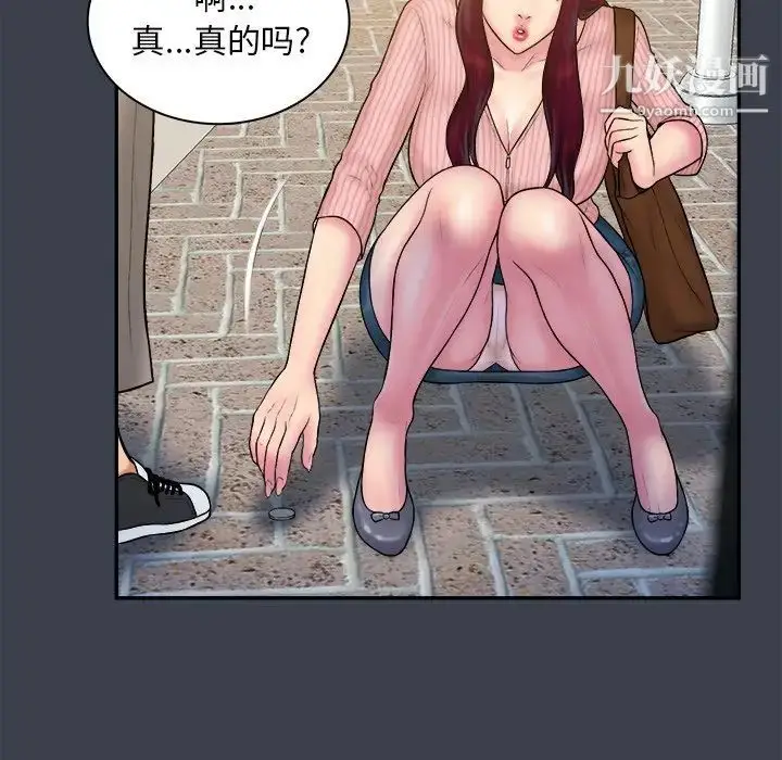 漫画《真命天女找寻记》第17话第71张图