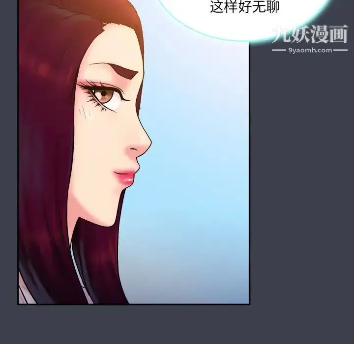 漫画《真命天女找寻记》第17话第78张图
