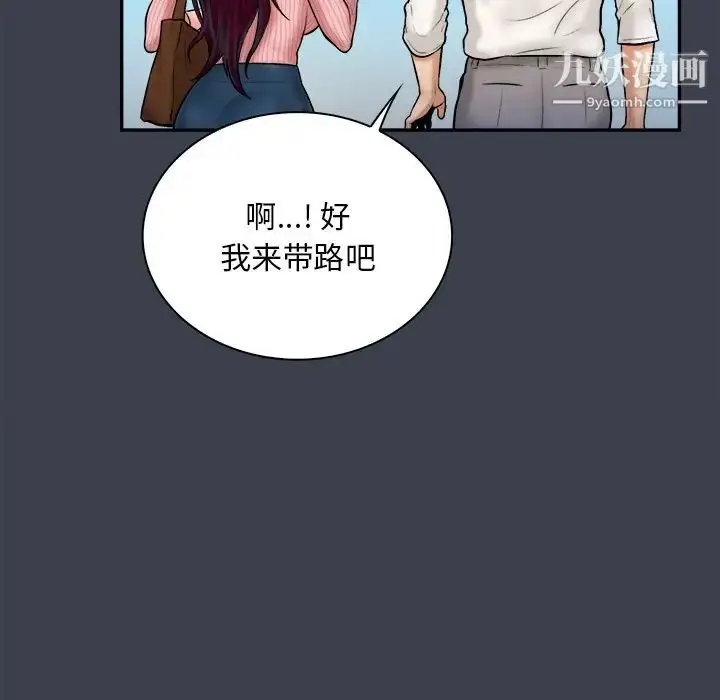 漫画《真命天女找寻记》第17话第80张图