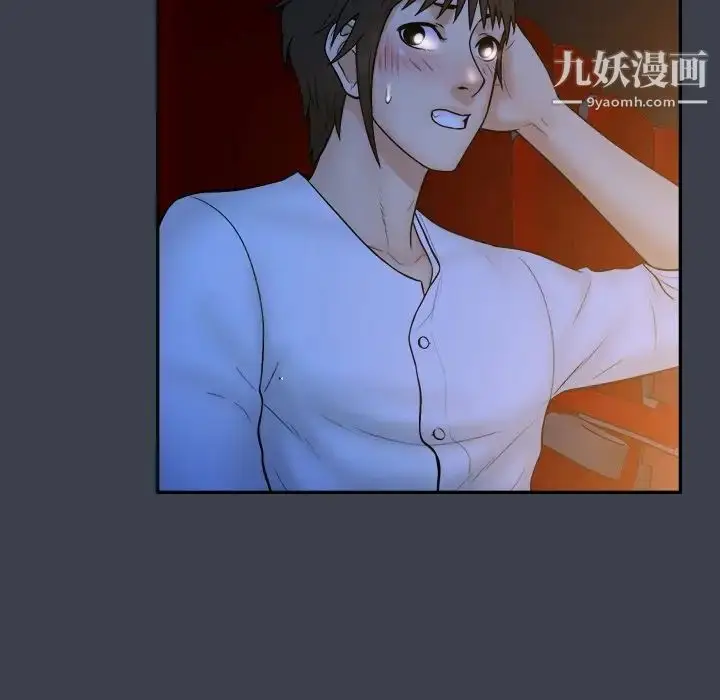 漫画《真命天女找寻记》第17话第84张图