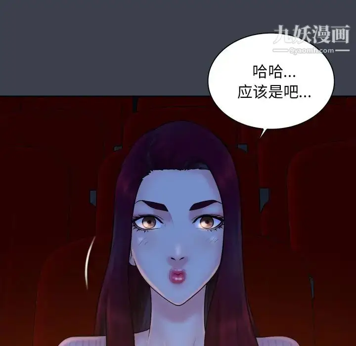 漫画《真命天女找寻记》第17话第85张图