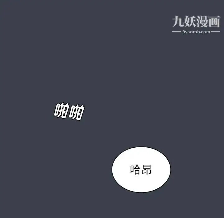 漫画《真命天女找寻记》第17话第87张图