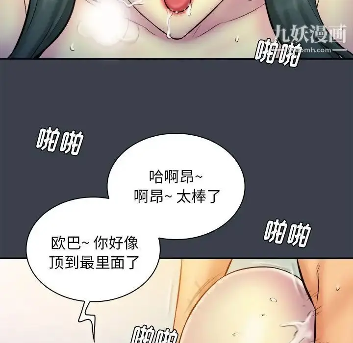 漫画《真命天女找寻记》第17话第89张图
