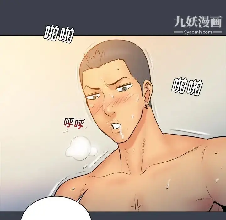 漫画《真命天女找寻记》第17话第91张图
