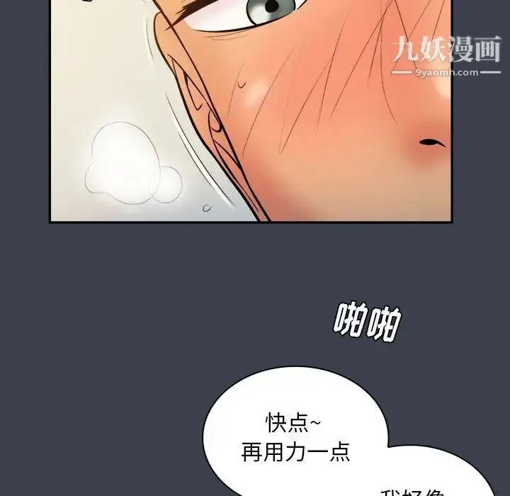 漫画《真命天女找寻记》第17话第93张图