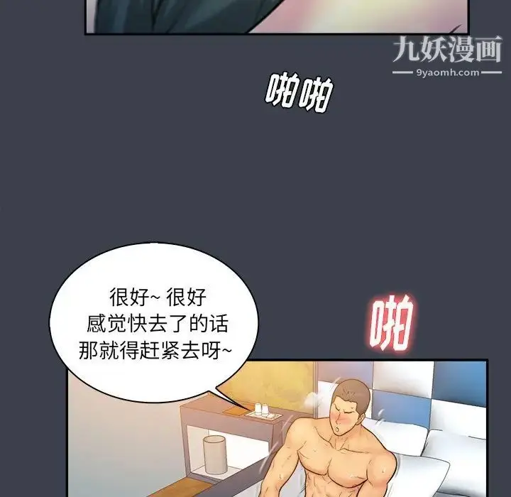 漫画《真命天女找寻记》第17话第95张图