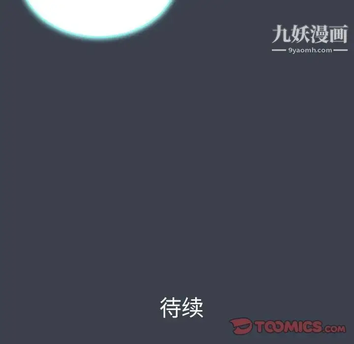 漫画《真命天女找寻记》第17话第98张图