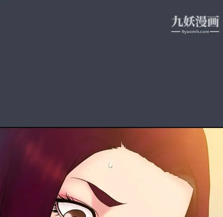 漫画《真命天女找寻记》第24话第102张图