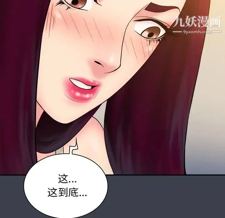 漫画《真命天女找寻记》第24话第103张图