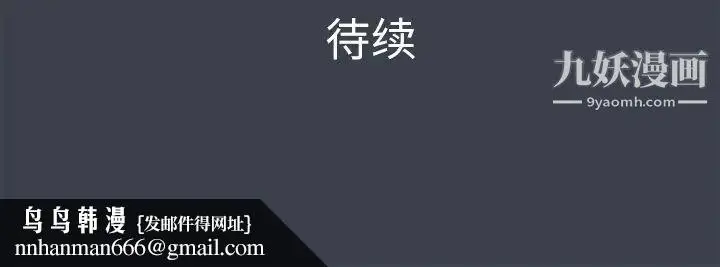 漫画《真命天女找寻记》第24话第105张图
