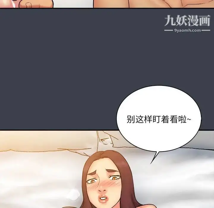 漫画《真命天女找寻记》第24话第11张图