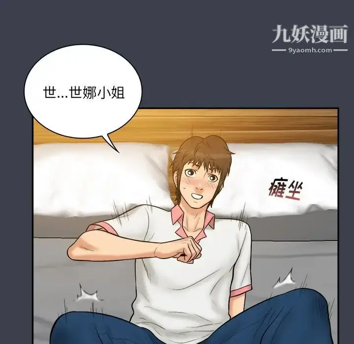 漫画《真命天女找寻记》第24话第26张图