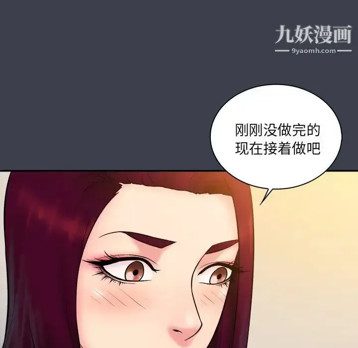 漫画《真命天女找寻记》第24话第29张图