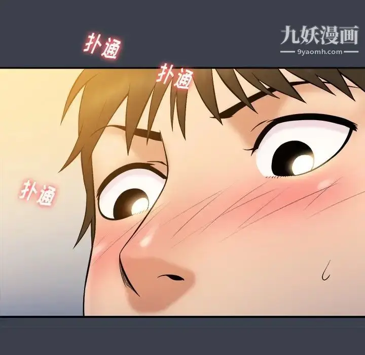 漫画《真命天女找寻记》第24话第32张图