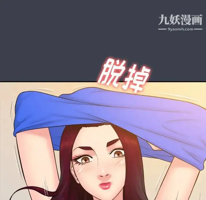 漫画《真命天女找寻记》第24话第33张图