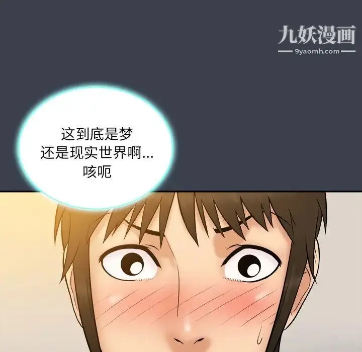 漫画《真命天女找寻记》第24话第35张图