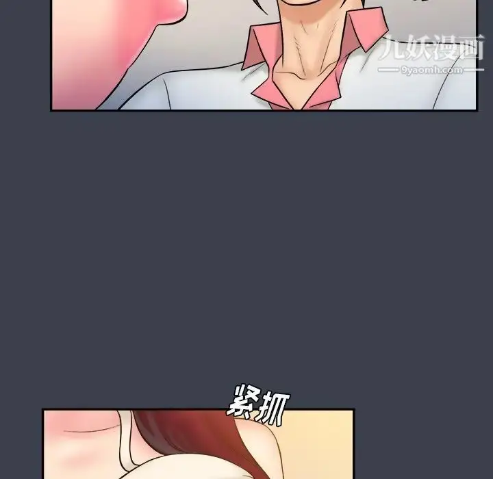 漫画《真命天女找寻记》第24话第39张图