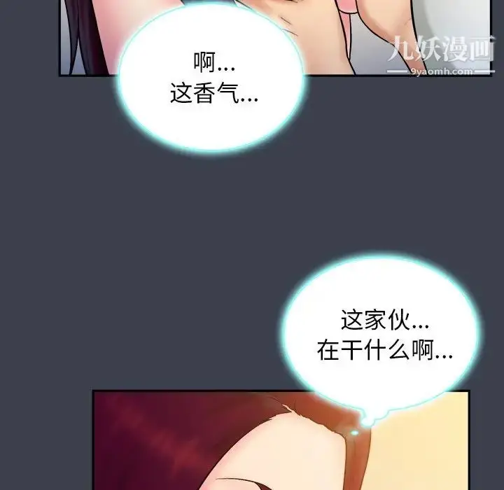 漫画《真命天女找寻记》第24话第42张图