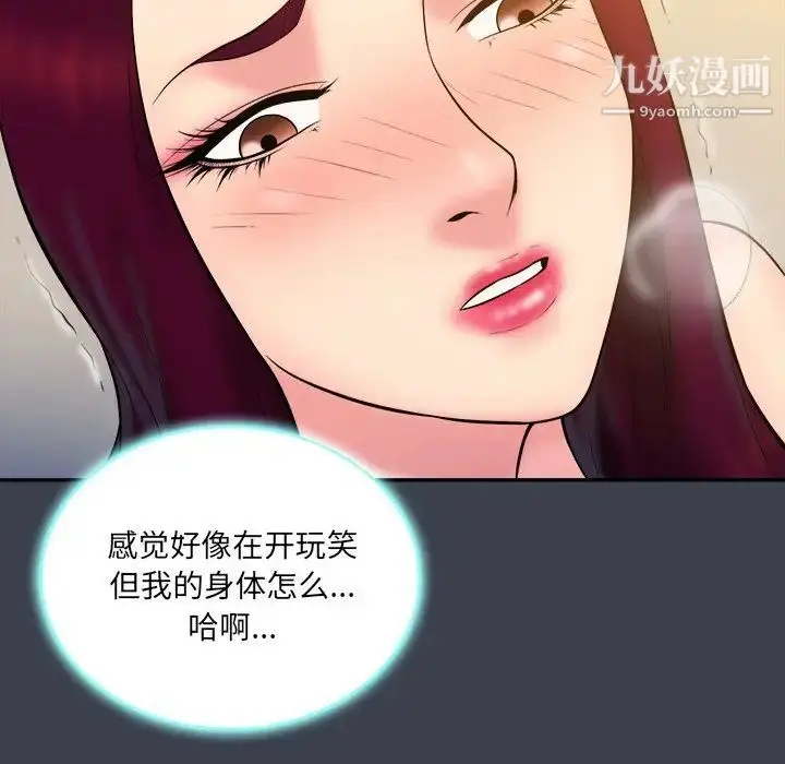 漫画《真命天女找寻记》第24话第49张图