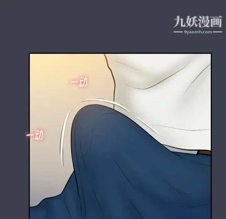 漫画《真命天女找寻记》第24话第50张图