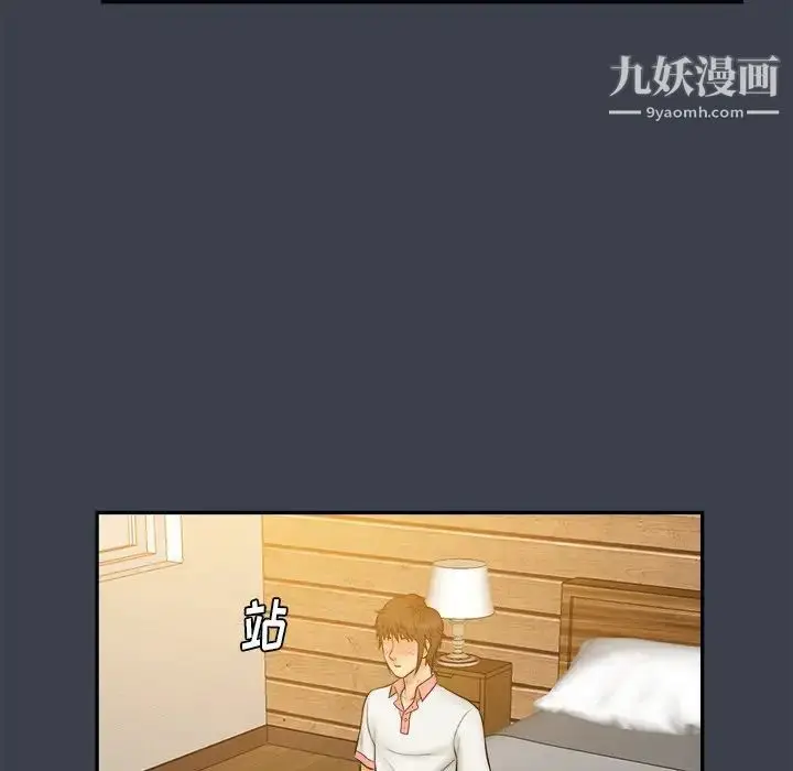 漫画《真命天女找寻记》第24话第51张图