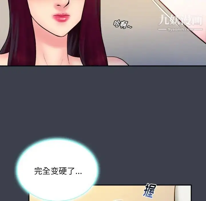 漫画《真命天女找寻记》第24话第55张图