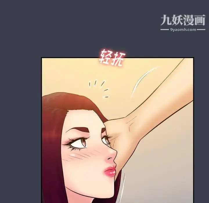 漫画《真命天女找寻记》第24话第57张图