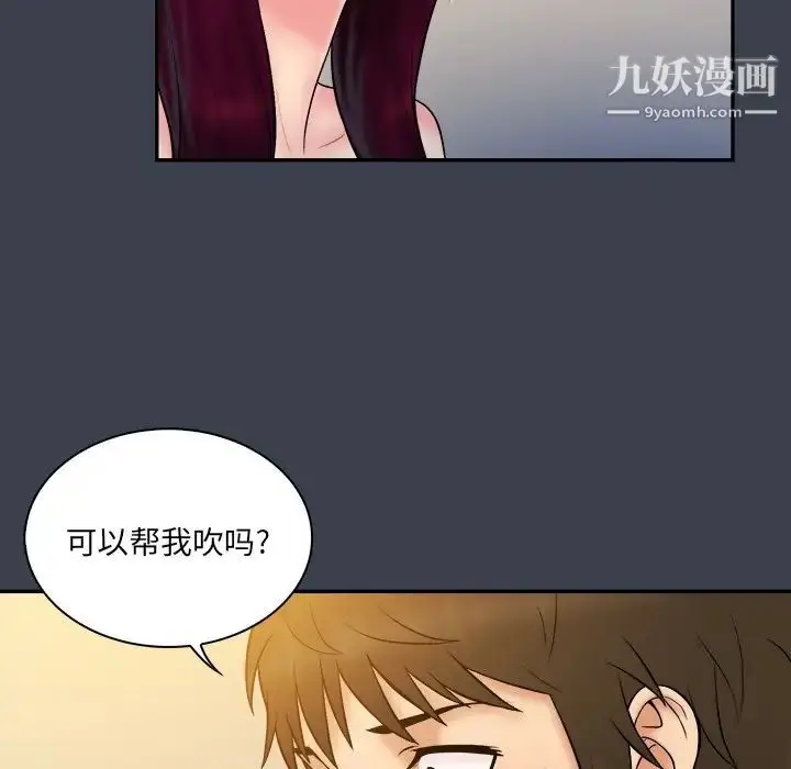 漫画《真命天女找寻记》第24话第58张图