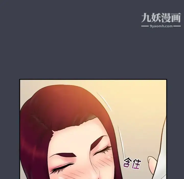 漫画《真命天女找寻记》第24话第61张图