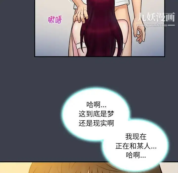 漫画《真命天女找寻记》第24话第65张图