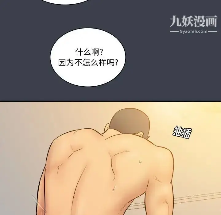 漫画《真命天女找寻记》第24话第69张图