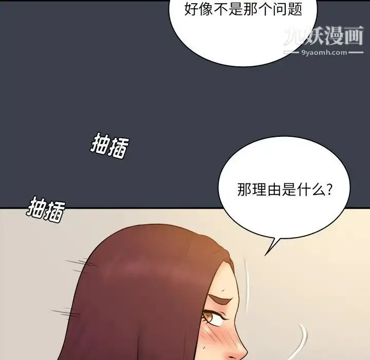 漫画《真命天女找寻记》第24话第71张图