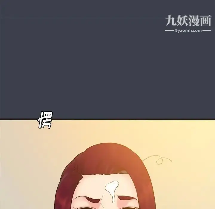 漫画《真命天女找寻记》第24话第79张图