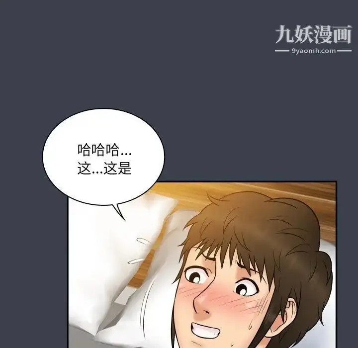 漫画《真命天女找寻记》第24话第81张图