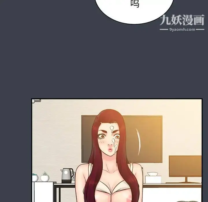 漫画《真命天女找寻记》第24话第84张图