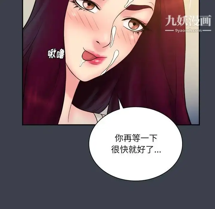 漫画《真命天女找寻记》第24话第88张图