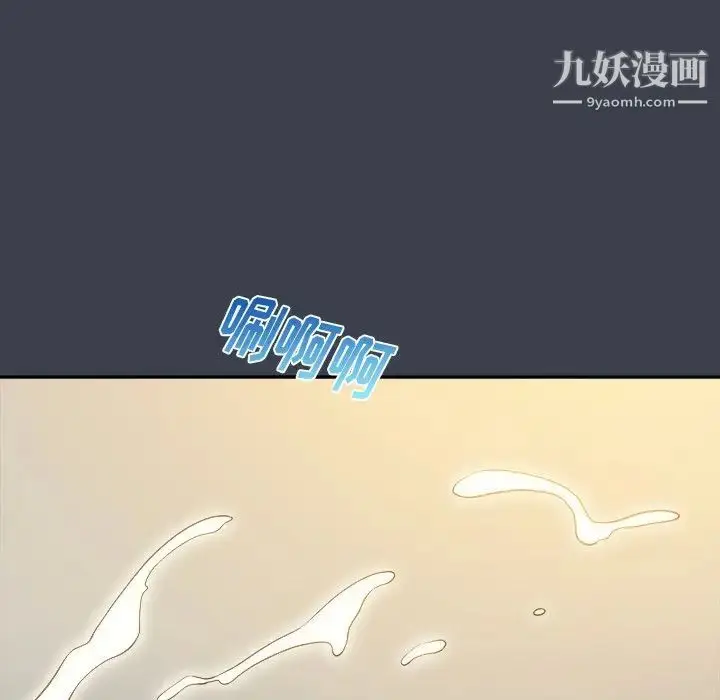 漫画《真命天女找寻记》第24话第93张图