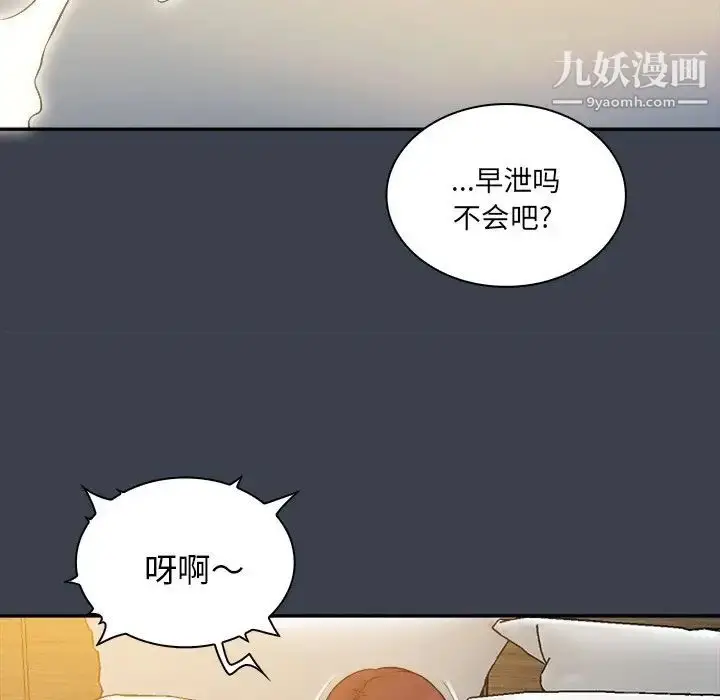 漫画《真命天女找寻记》第24话第94张图