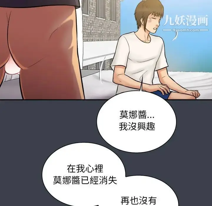 漫画《真命天女找寻记》第31话第105张图
