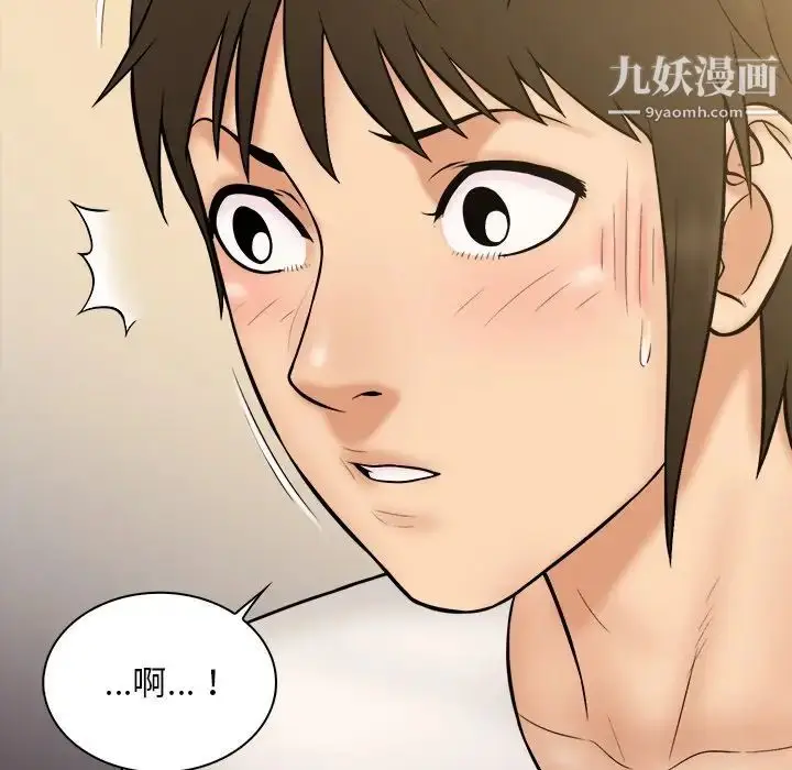 漫画《真命天女找寻记》第31话第109张图
