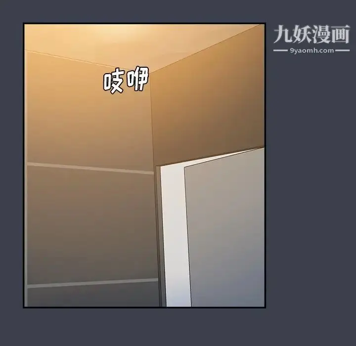 漫画《真命天女找寻记》第31话第12张图