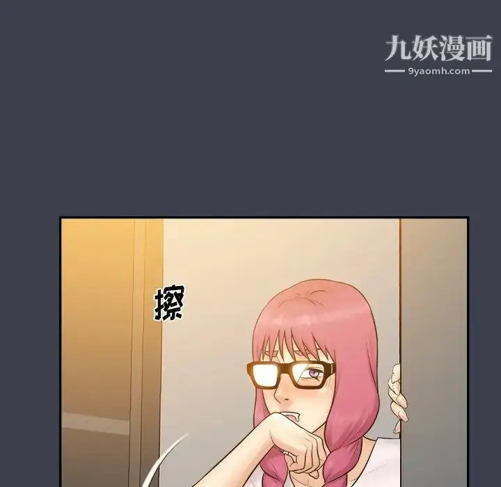 漫画《真命天女找寻记》第31话第13张图