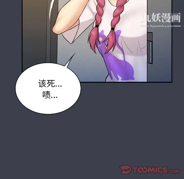 漫画《真命天女找寻记》第31话第14张图