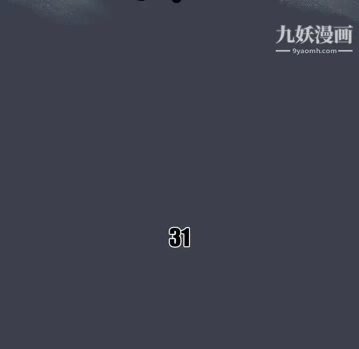 漫画《真命天女找寻记》第31话第16张图