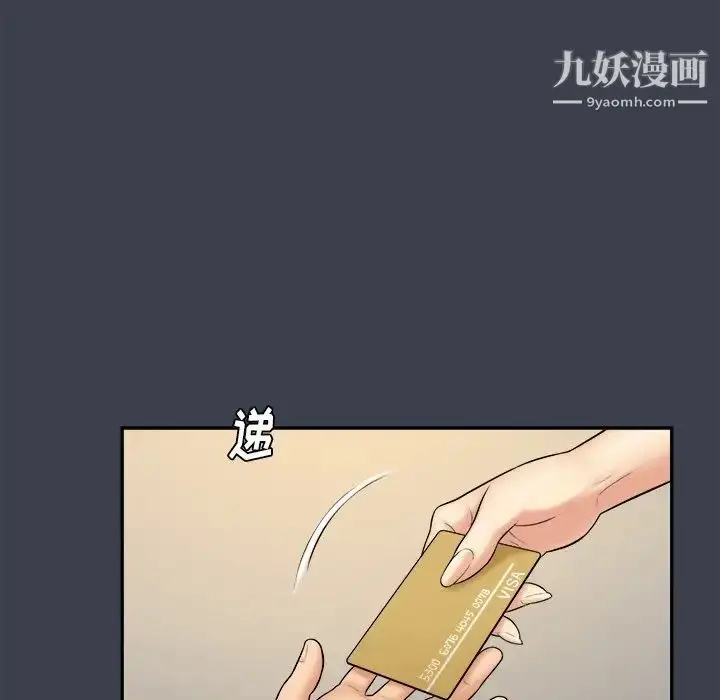 漫画《真命天女找寻记》第31话第17张图