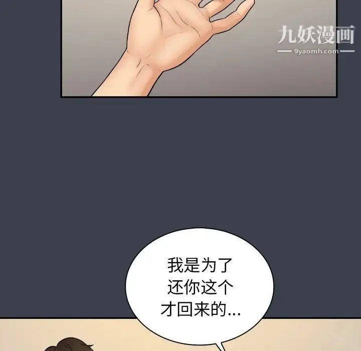 漫画《真命天女找寻记》第31话第18张图